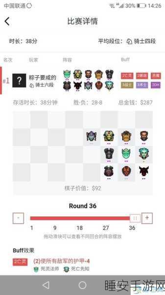 多多自走棋,恶魔流阵容无敌搭配秘籍