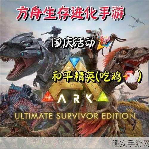 方舟生存进化,掌控抱抱熊的神秘力量