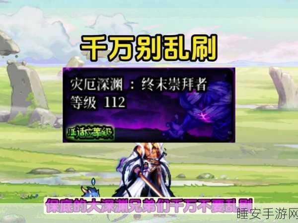 DNF 新版本惊天爆料,深渊疲劳值大变动,全新挑战震撼来袭!