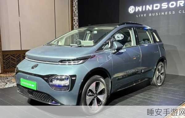 名爵 WINDSOR EV 官图曝光,即将进军国外市场