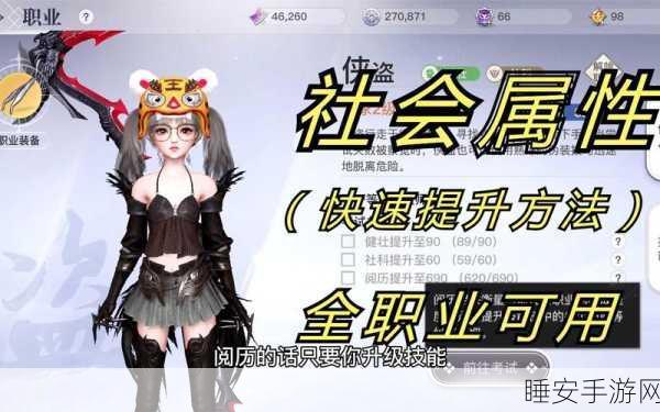 天谕手游转职全攻略，解锁新职业，成就你的冒险梦想！