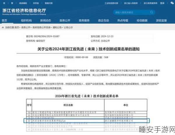 校企合作新突破，全国多项手游研发成果闪耀JSSC期刊