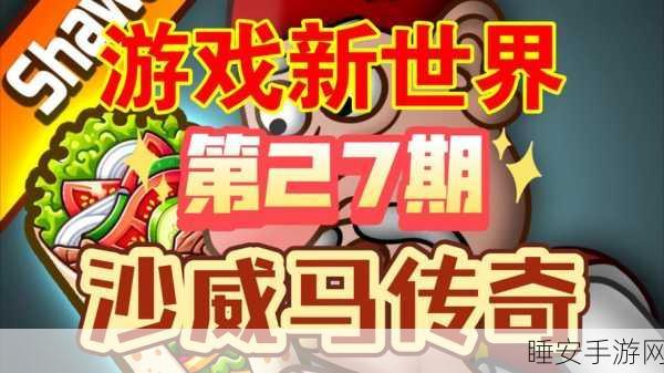 马来西亚一季度大屏电视热门手游品牌揭晓，哪些游戏厂商霸屏？