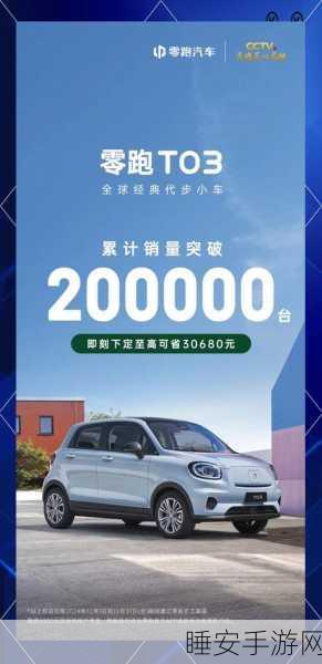 手游跨界新动向，零跑汽车携手NPK MOTOR布局东南亚，手游市场迎来汽车组装线联动？