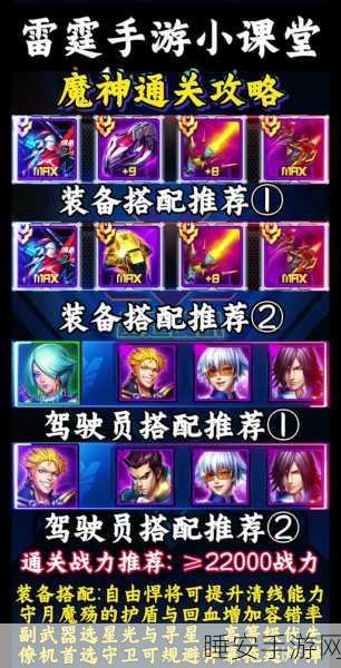 雷霆战机稀有晶核获取秘籍,掉落关卡大揭秘