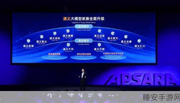 快应用开发者盛会来袭,2024年AI洞见未来大会全解析