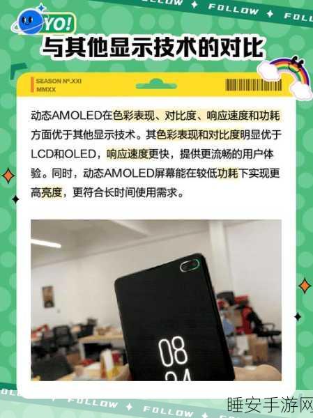 OLED面板需求井喷,三星联手天马微电子保障手游设备供应