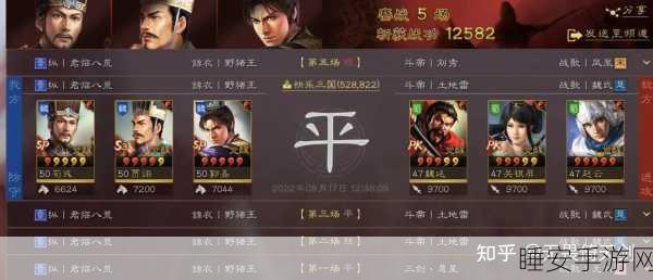 三国志战略版,五谋臣顶级搭配攻略,解锁战场制胜秘籍
