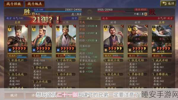 三国志战略版,五谋臣顶级搭配攻略,解锁战场制胜秘籍