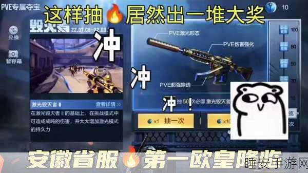 CF 手游毁灭礼包钻石抽奖大揭秘,修罗与毁灭谁先登场?