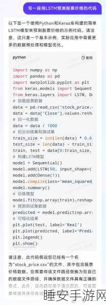 手游开发新纪元，Python携手文心一言大模型API，重塑游戏创作格局