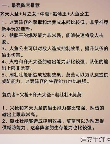 狐妖小红娘手游,顶尖玩家揭秘最强阵容搭配策略