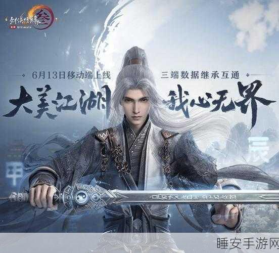 画江湖之灵主手游,江湖风云再起,全新赛事燃爆指尖!