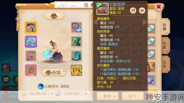 梦幻西游手游，详解装备分享功能，打造你的炫酷展示秀！