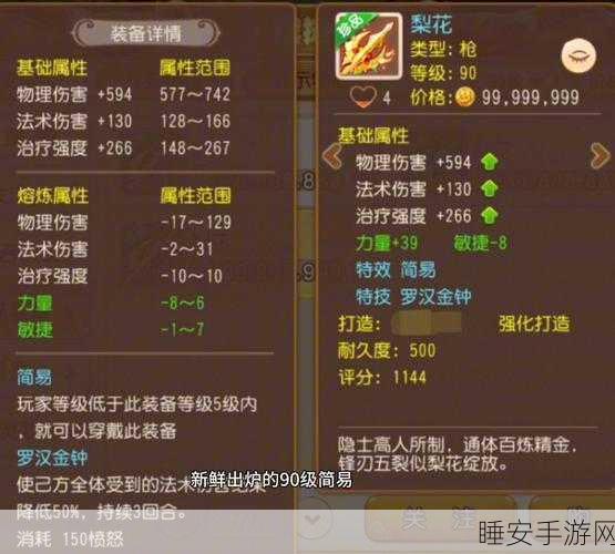 梦幻西游手游，详解装备分享功能，打造你的炫酷展示秀！