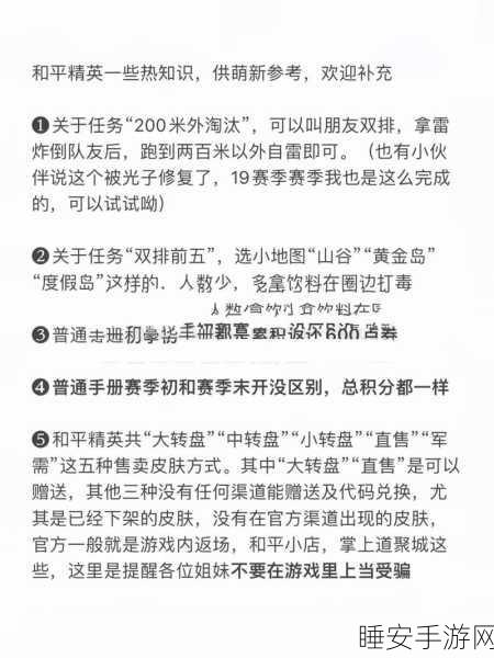 和平精英赛季手册满级积分兑换攻略,解锁隐藏福利与珍稀奖励