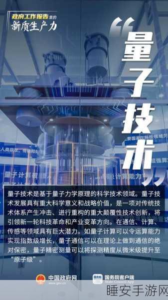 量子科技新纪元,全球手游产业迎来量子信息革命?