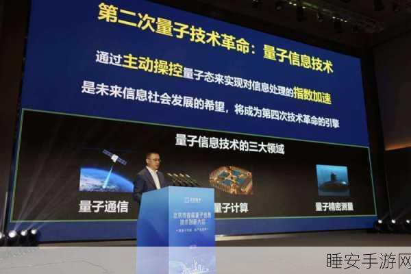 量子科技新纪元,全球手游产业迎来量子信息革命?