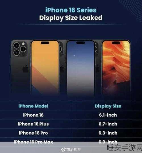 iPhone16国行版或将搭载中国AI大模型,科技融合新篇章