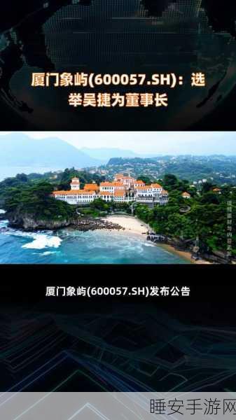 手游巨头资本新动向,厦门象屿控股股东或将接手江苏德龙债权,游戏市场格局将变?