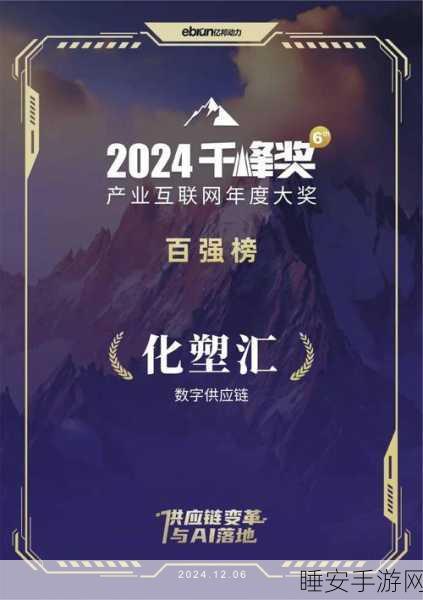 手游圈跨界盛事！亿纬锂能荣获三一商用车战略协同供应商大奖，揭秘背后技术革新