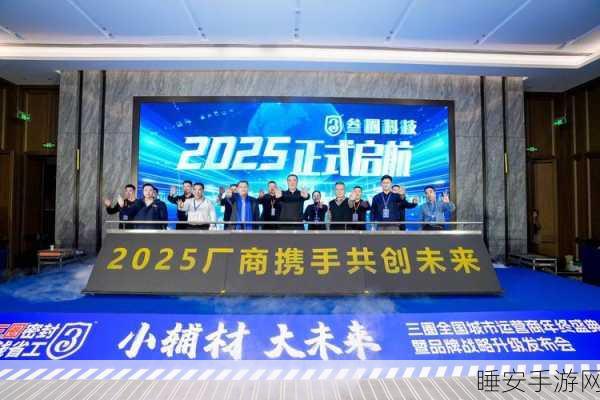 手游圈跨界盛事！亿纬锂能荣获三一商用车战略协同供应商大奖，揭秘背后技术革新