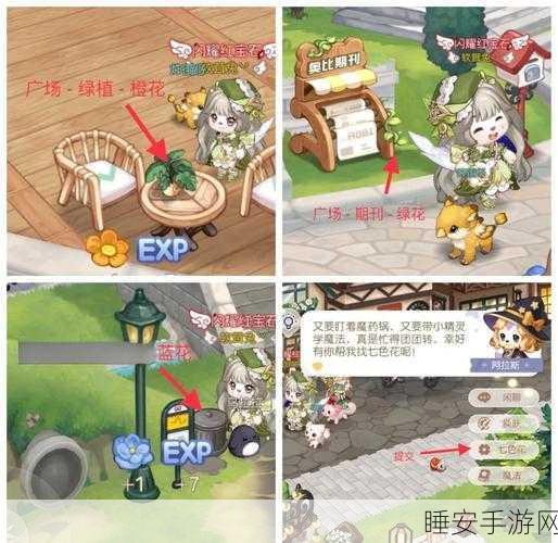 奥比岛手游深度揭秘,七色花奇遇记与全新玩法赛事全览