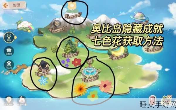 奥比岛手游深度揭秘,七色花奇遇记与全新玩法赛事全览