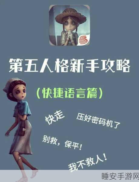 第五人格PC端高手进阶,轻松掌握视角转换技巧,提升游戏胜率!