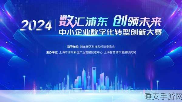 手游产业新风向，数字化赋能，苏宿工业园区引领手游企业转型升级大赛