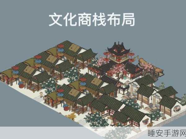 江南百景图杭州府商栈攻略,打造繁荣商业帝国,解锁高效玩法秘籍