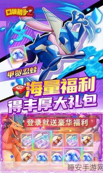 口袋妖怪,石板之谜挑战赛,解锁隐藏力量,开启竞技新纪元