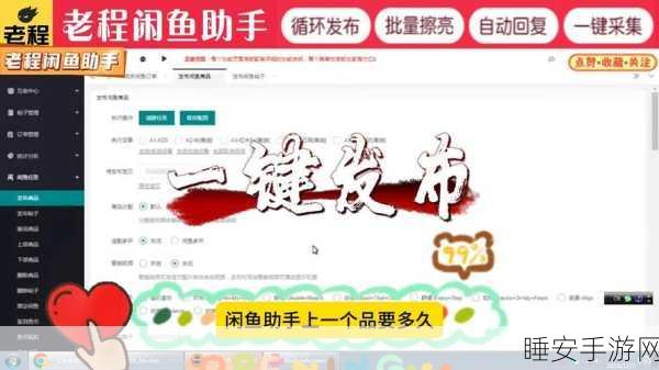闲鱼革新交易体验,AI技术赋能智能发布与智能托管即将上线