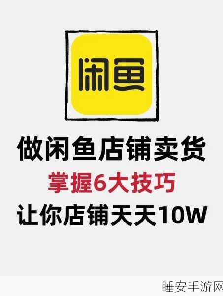 闲鱼革新交易体验,AI技术赋能智能发布与智能托管即将上线