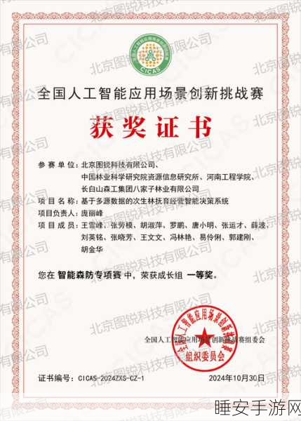 手游芯片新突破!慧能泰半导体荣获中国电源学会技术创新大奖,助力手游体验飞跃
