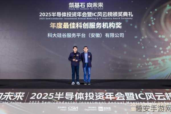 手游芯片新突破!慧能泰半导体荣获中国电源学会技术创新大奖,助力手游体验飞跃