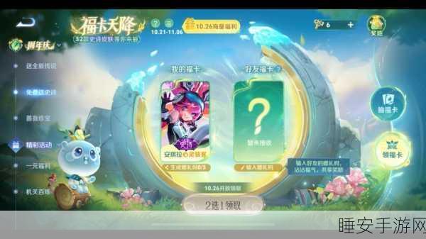 王者荣耀周年盛典震撼登场,诗韵庆典、海量赛事及豪华奖励全解析