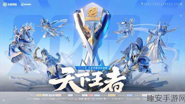 王者荣耀新赛季,勇者集结,共赴巅峰之战,揭秘赛季新变化