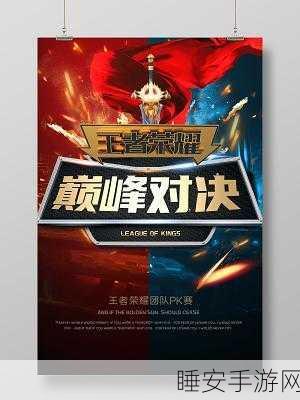 王者荣耀新赛季,勇者集结,共赴巅峰之战,揭秘赛季新变化
