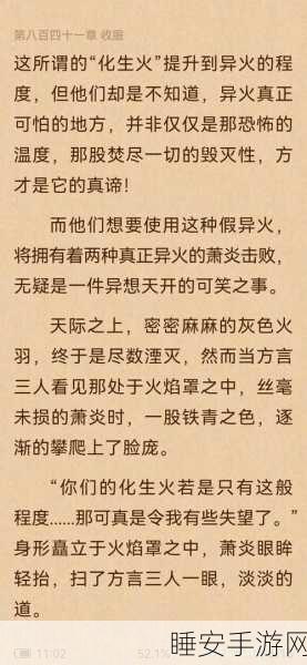 斗破苍穹手游深度解析,兽火榜全揭秘及竞技细节大放送