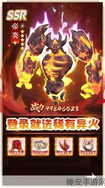 斗破苍穹手游深度解析,兽火榜全揭秘及竞技细节大放送