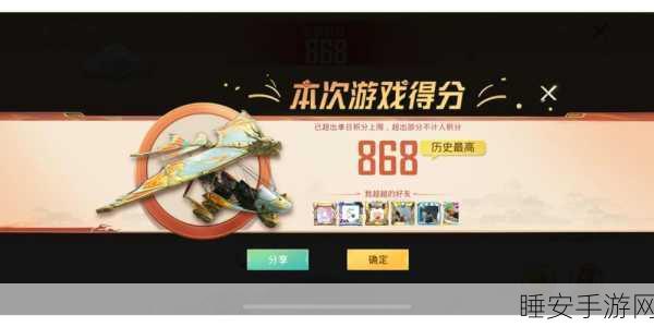 和平精英,纸鸢飞行器神秘召唤秘籍大公开