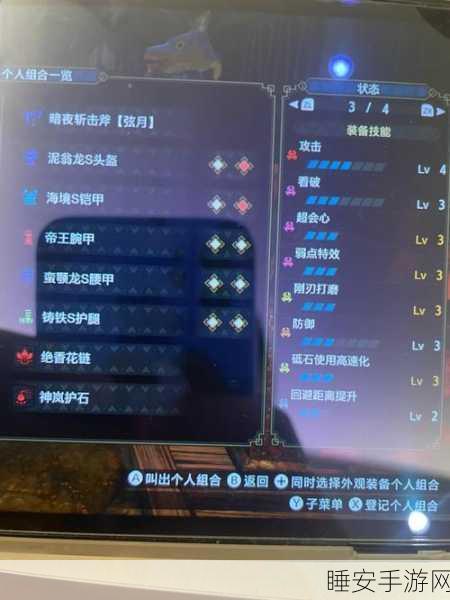 怪物猎人 GU 技能巅峰对决,弱特 VS 连击,胜负关键何在?