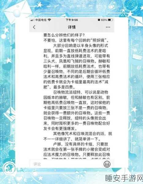 哈利波特魔法觉醒，金妮韦斯莱的致胜秘籍——回响卡组深度解析