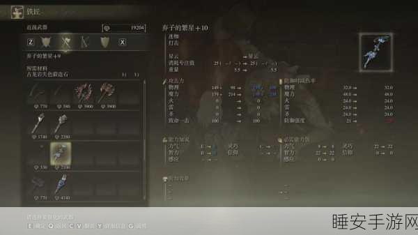艾尔登法环战技秘籍,键盘按键操控全解析