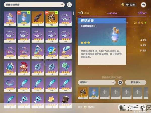 原神宗师套圣遗物探秘,刷取秘籍与位置全解
