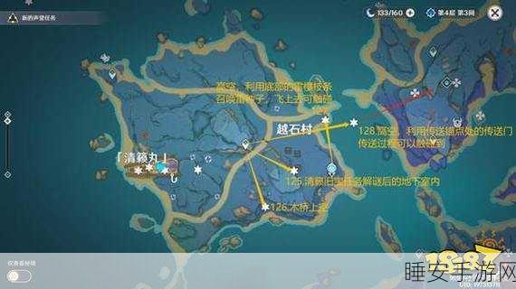原神名椎滩雷神瞳位置全揭秘