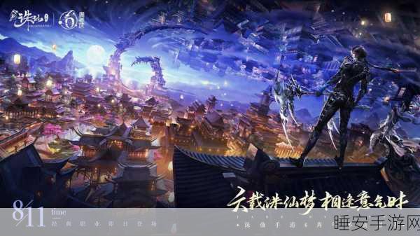 探寻诛仙手游首充号的神秘所在