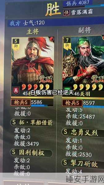 三国志,战略版 解锁 SP 关羽的终极秘籍