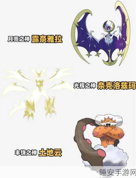 探秘宝可梦世界,揭秘十大顶尖神兽的巅峰对决